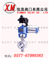 氣動(dòng)V型切斷球閥